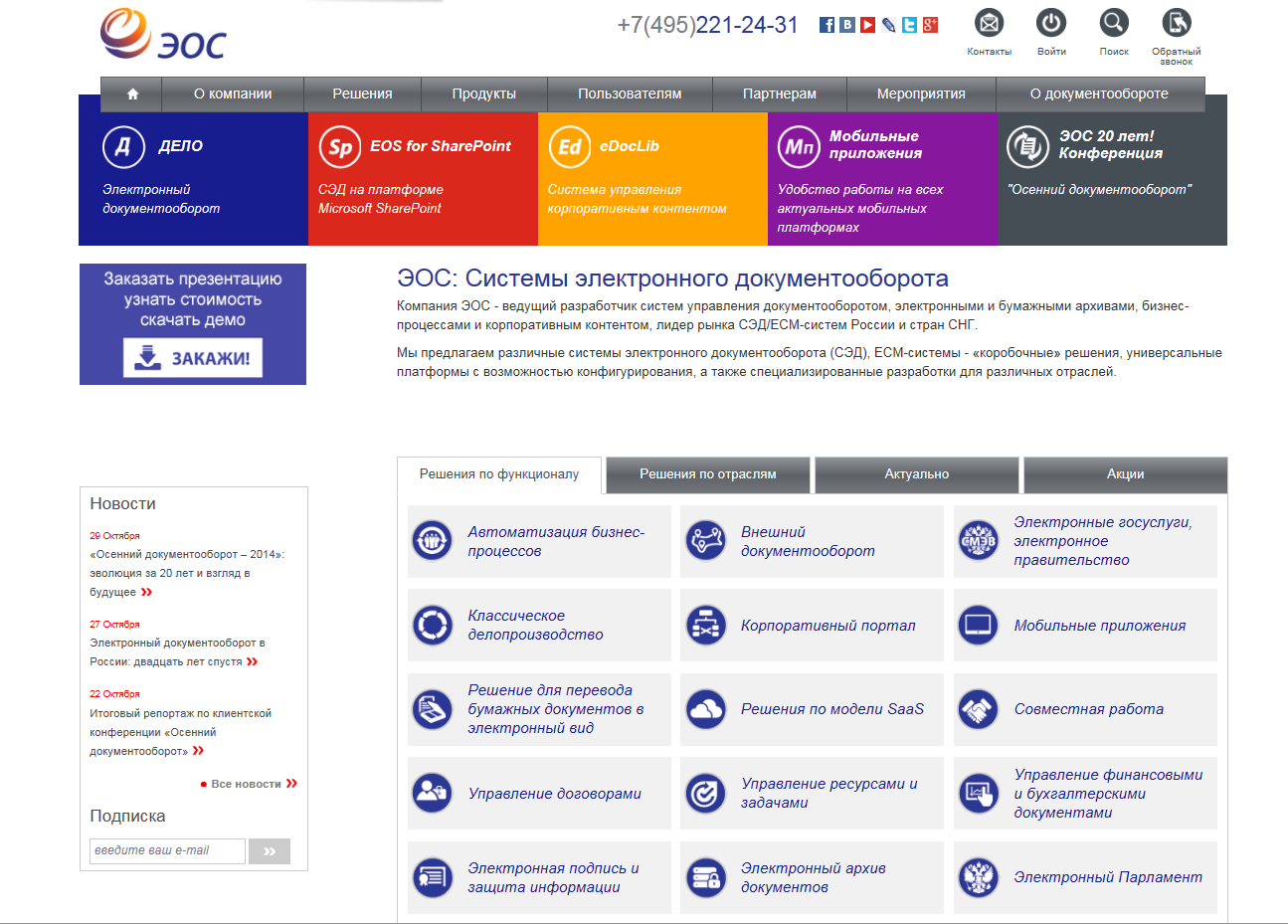 Финансовая компания эос микрозайм без проверки