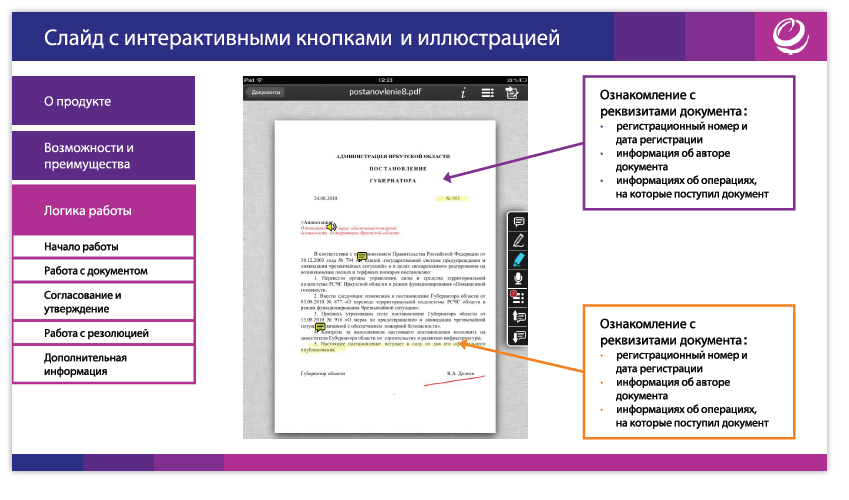 Как мы объединяли брендбуком партнеров от Камчатки до Калининграда (Часть 2) - 8