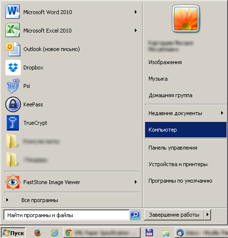 Ускорение выполнения типовых задач в Windows - 5