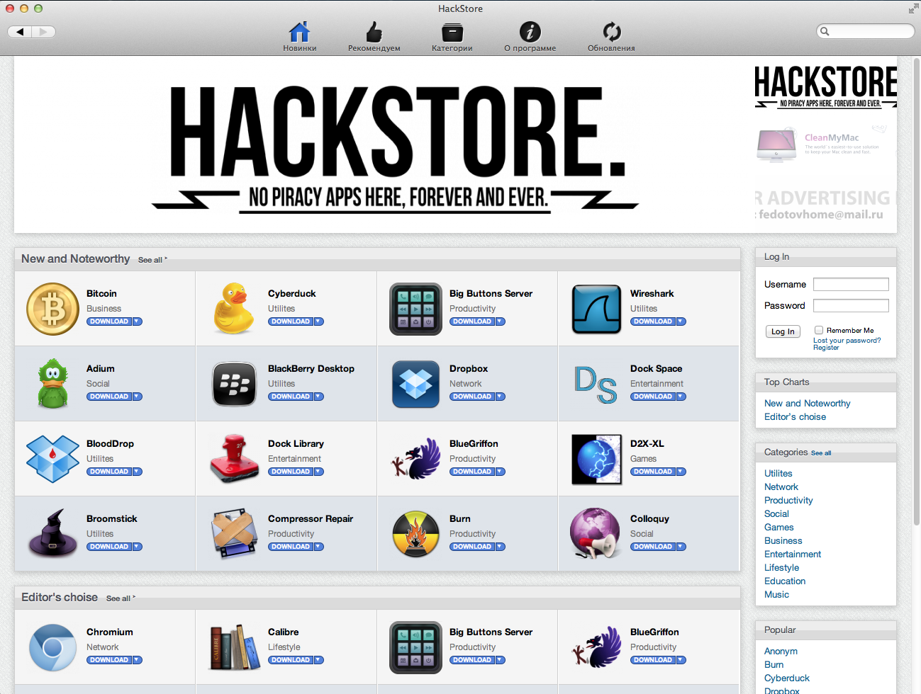 HackStore — Ребрендинг и новые плюшки в весеннем апдейте - 2