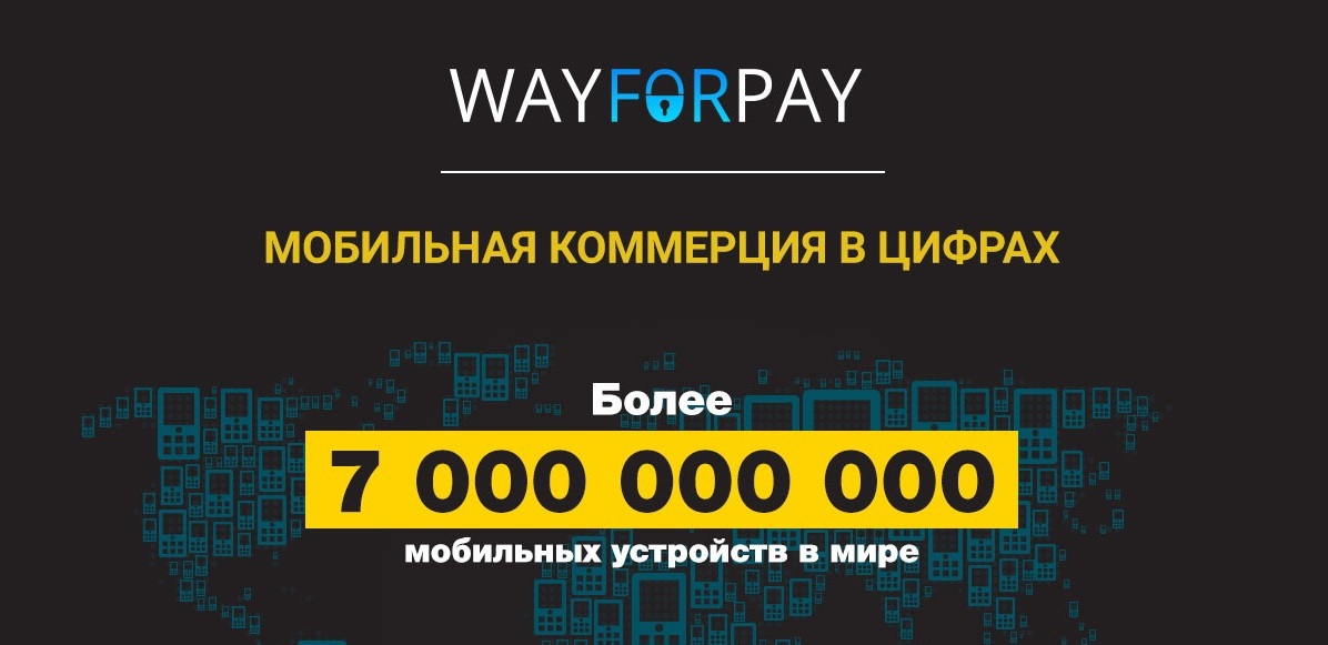 WayForPay: о мобильной коммерции в цифрах (Инфографика) - 1