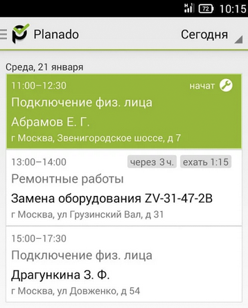 Разработка приложения для повышения эффективности выездных сотрудников: Опыт Planado.ru - 3