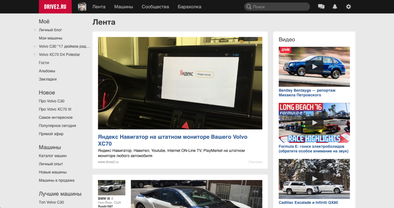 Как устроено крупнейшее автосообщество Drive2.ru — трафик, монетизация и пользовательский контент - 3