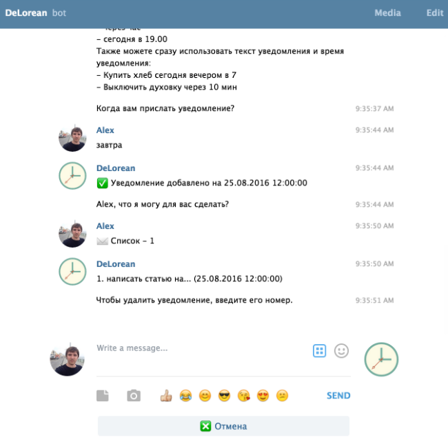 Цифровая помощь: 14 полезных бизнес-ботов для Telegram - 10