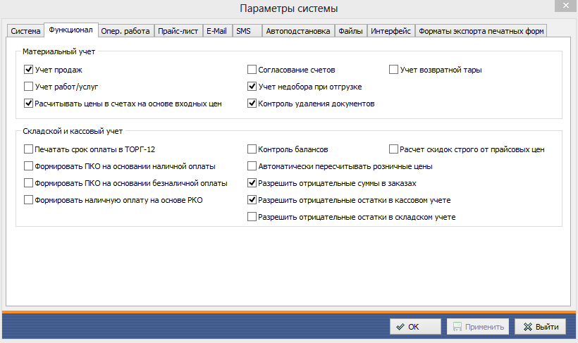 16 мифов о CRM-системах - 5