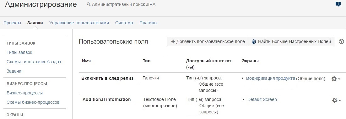 Реализация процедуры «Планирование выпуска релизов по продуктам» инструментами семейства Atlassian - 2