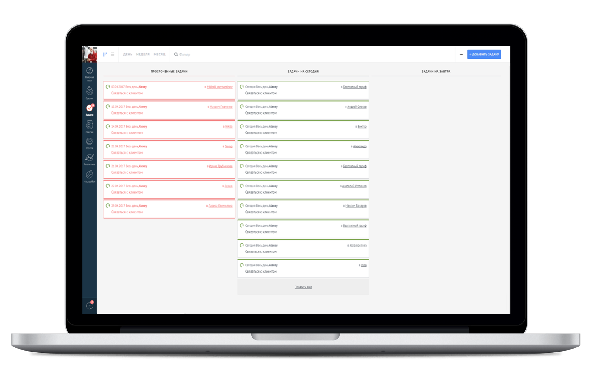 Hi, SaaS | 5 причин остаться с amoCRM - 3