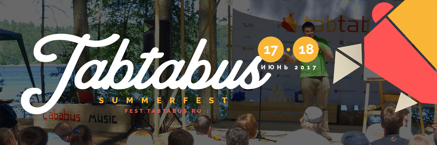 IT-фестиваль Tabtabus в четвертый раз соберет айтишников - 1