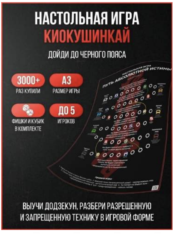 Человек видит рекламу и не покупает товар, а подписывается на рассылку, где получает PDF-файл с настольной игрой 