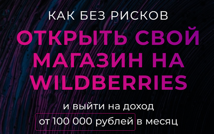 Как мы потеряли 1.000.000 на продаже женской одежды: моя история убытков на WB - 7