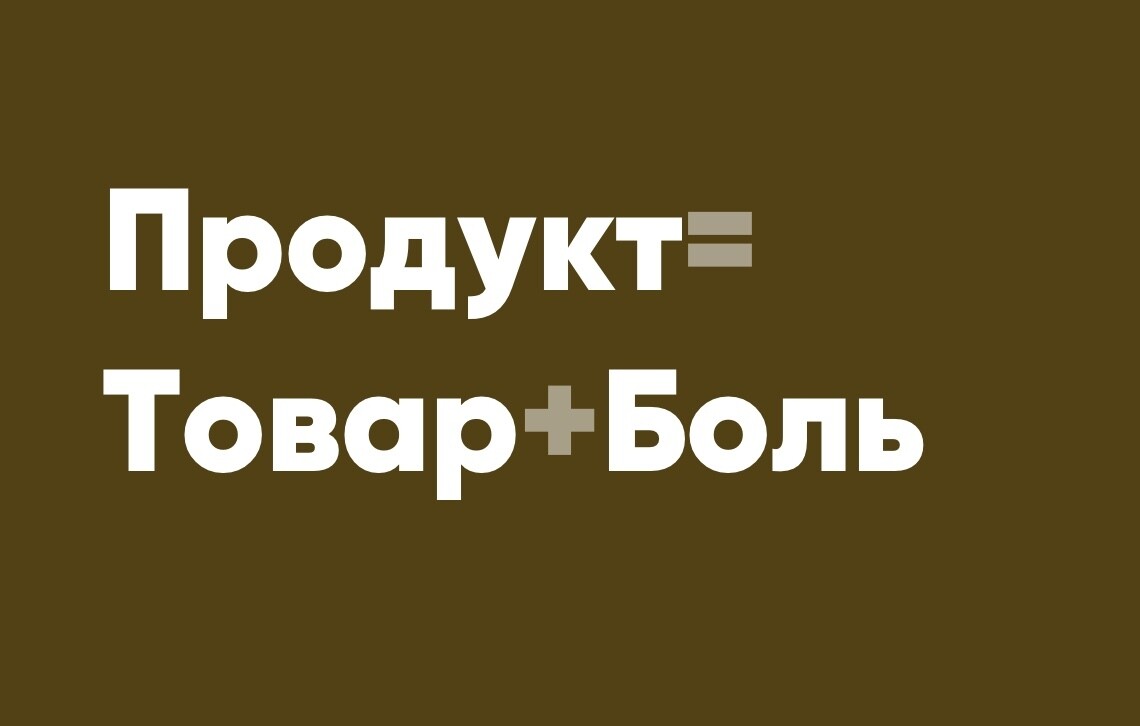 Мёд — не продукт пасеки, а производимый товар. Продукт это нечто большее.