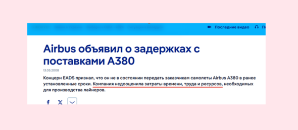 Диаграмма Ганта не работает. Показываем на примере правительства США, Airbus и Amazon