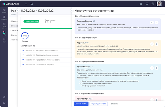 Аналоги Jira в России: подборка из 12 сервисов - 13