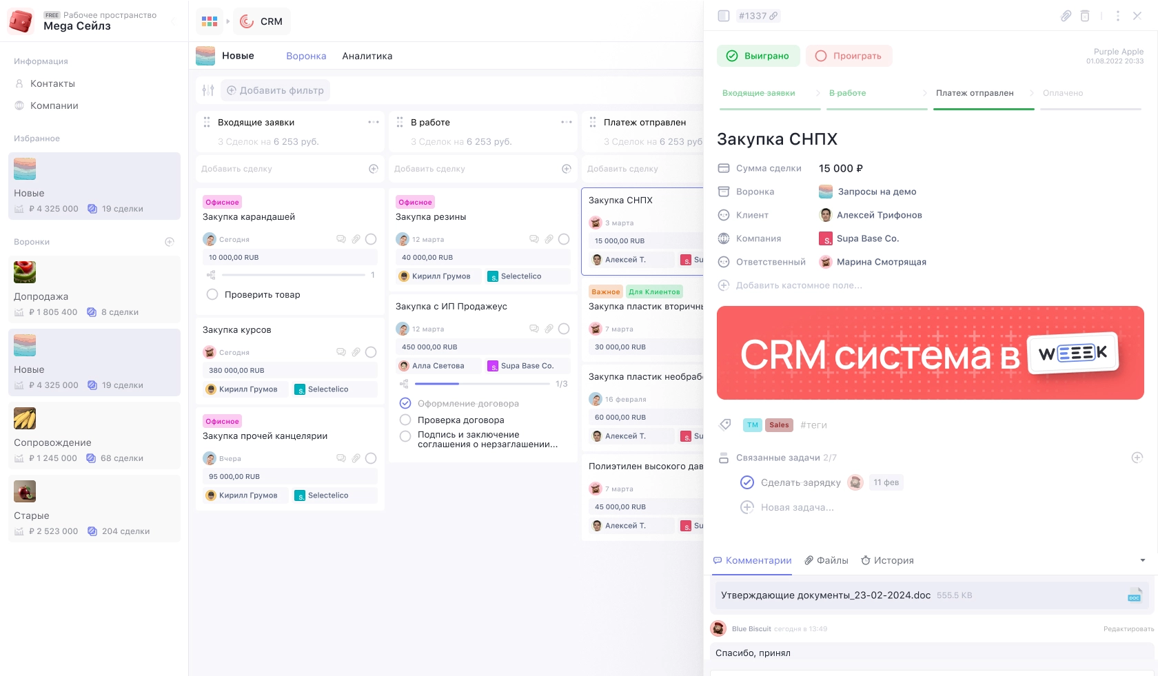 Аналоги Jira в России: подборка из 12 сервисов - 19