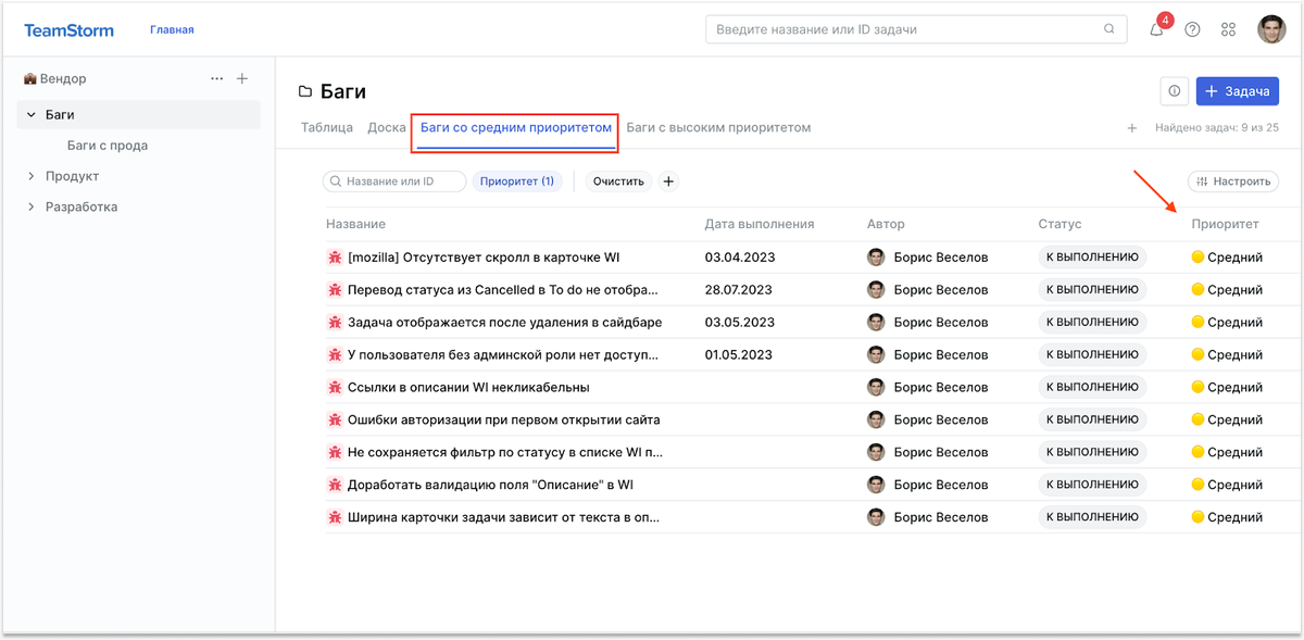 Аналоги Jira в России: подборка из 12 сервисов - 20