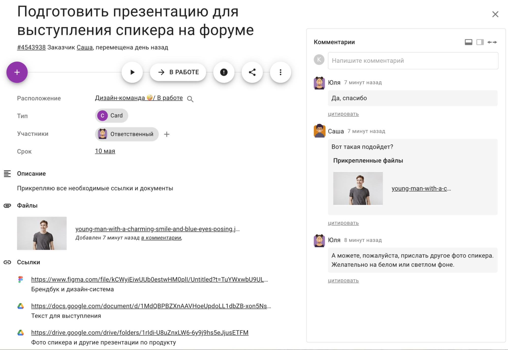 Аналоги Jira в России: подборка из 12 сервисов - 4