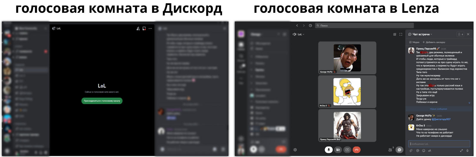 Голосовые комнаты активны всегда — зашёл и уже общаешься. 