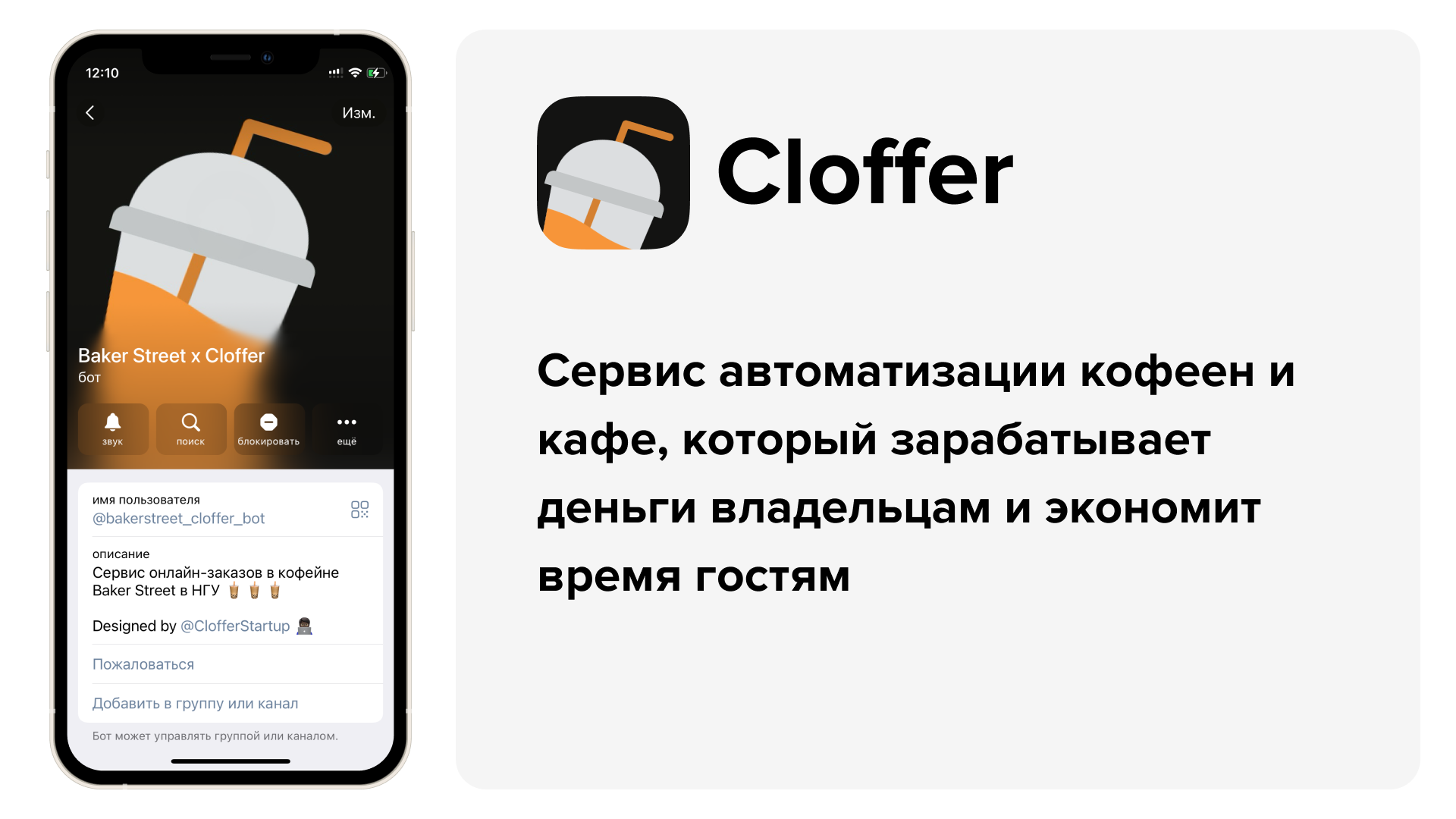 CustDev аудитории почти бесплатно, сравнение онлайн и офлайн опросов - 2