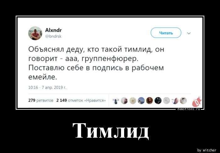 У тимлида нет цели, но есть путь. Или как стать настоящим самураем и не сделать сеппуку - 3