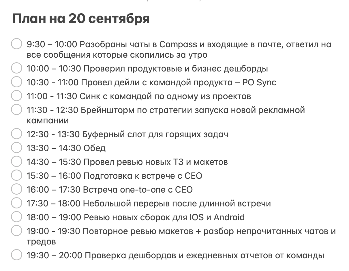 Так выглядит примерный график с учетом всех аспектов планирования. Иногда встреч бывает больше, чем 3, но от этого никуда не денешься. 