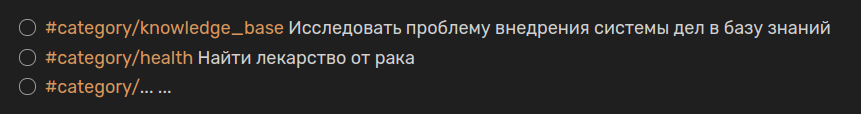 Управление личными делами в Obsidian (прототип) - 4