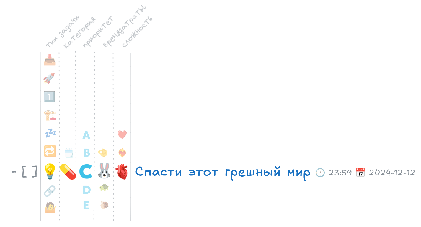 Управление личными делами в Obsidian (прототип) - 46