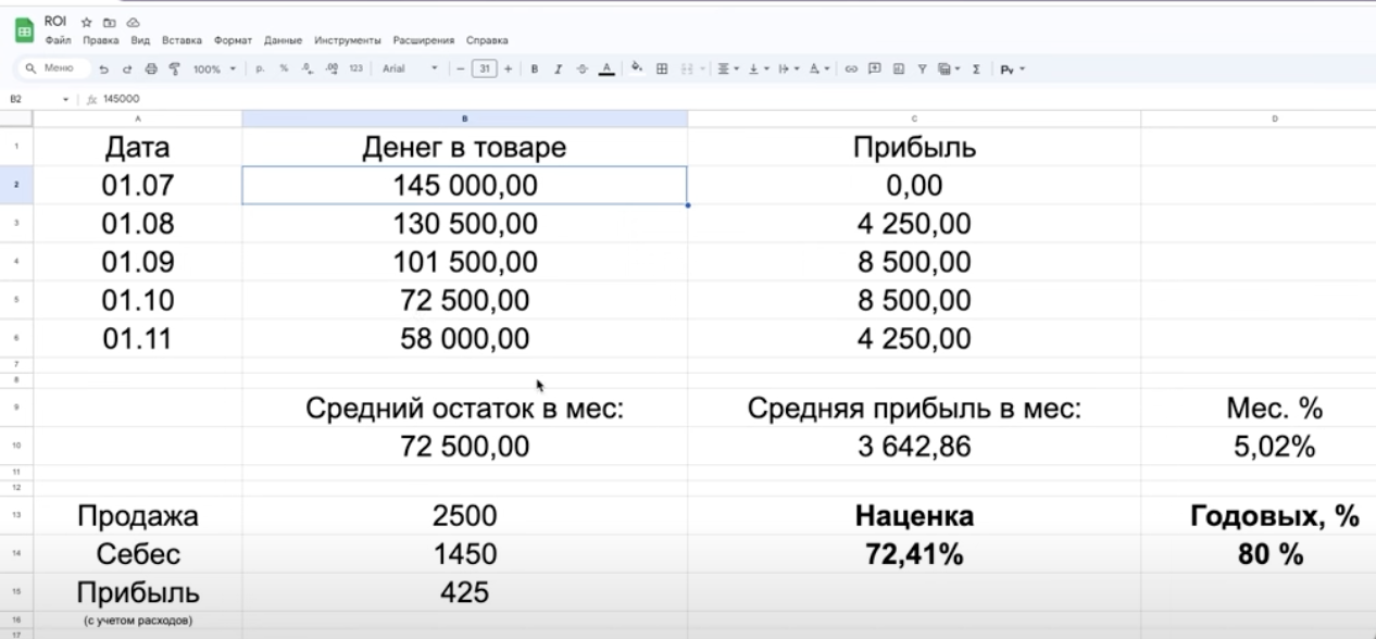 Если подробно 