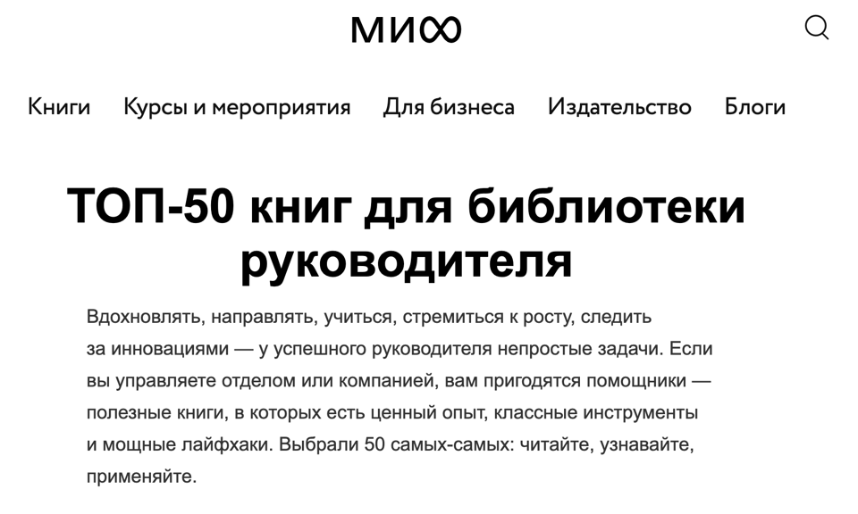 Если вы руководитель, вы должны прочитать эти книги. Тем более, если вы хотите быть успешным руководителем. Взято тут