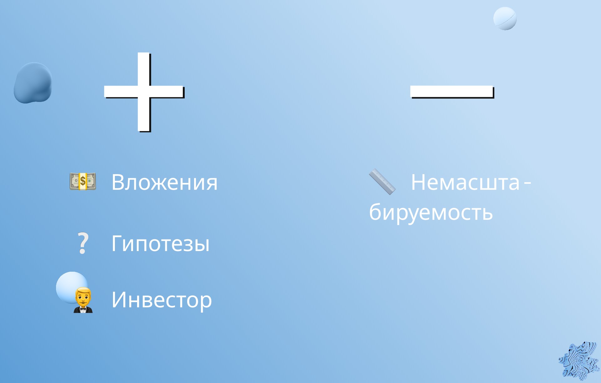 MVP: что такое и с чем их есть в ИТ-бизнесе? - 3