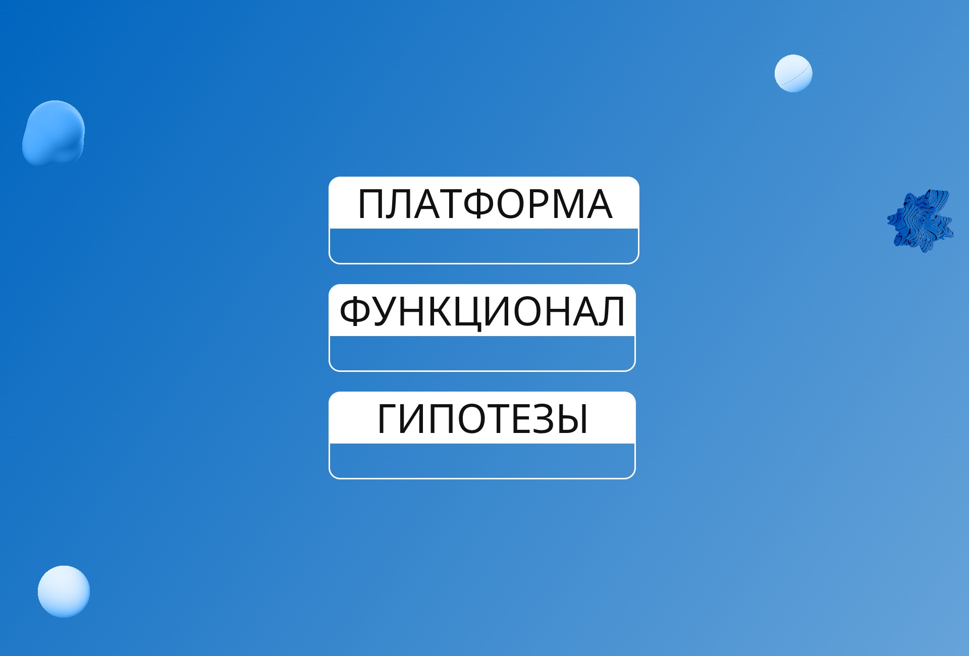 MVP: что такое и с чем их есть в ИТ-бизнесе? - 4