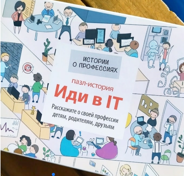 Как команда из Татарстана создала IT-настолку «ProfIT» - 3