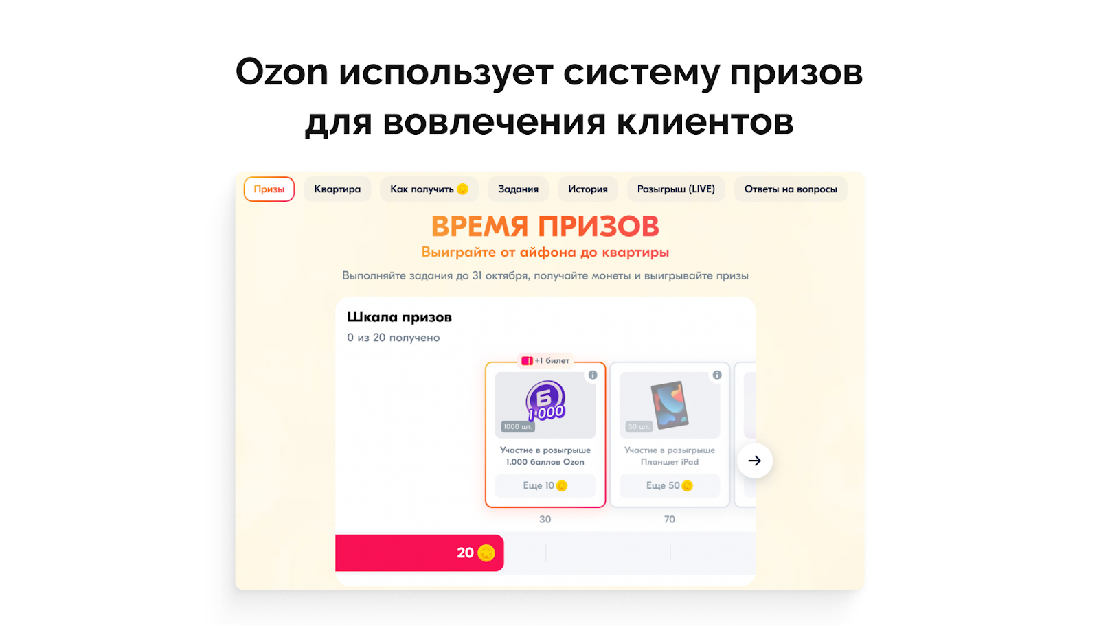 Супераппы банков украдут ваших клиентов. Как сделать так, чтобы пользователи не ушли из ритейл-приложения - 11 Супераппы банков украдут ваших клиентов. Как сделать так, чтобы пользователи не ушли из ритейл-приложения - 11