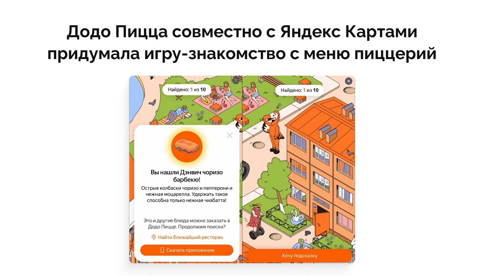 Супераппы банков украдут ваших клиентов. Как сделать так, чтобы пользователи не ушли из ритейл-приложения - 12 Супераппы банков украдут ваших клиентов. Как сделать так, чтобы пользователи не ушли из ритейл-приложения - 12