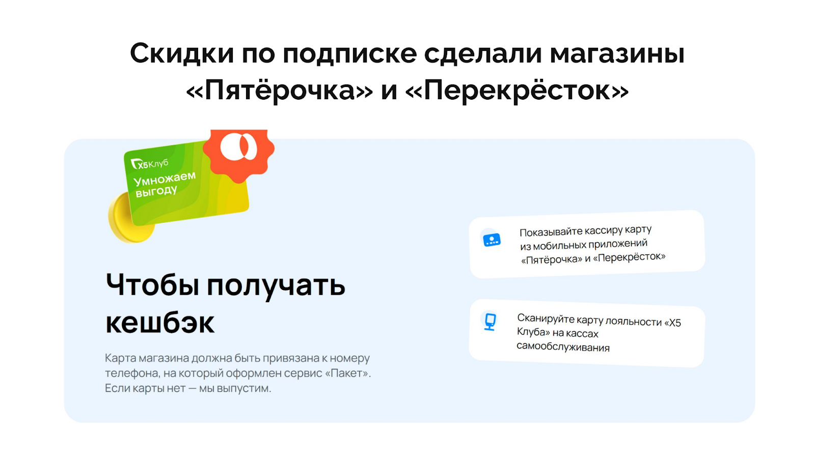 Супераппы банков украдут ваших клиентов. Как сделать так, чтобы пользователи не ушли из ритейл-приложения - 7 Супераппы банков украдут ваших клиентов. Как сделать так, чтобы пользователи не ушли из ритейл-приложения - 7