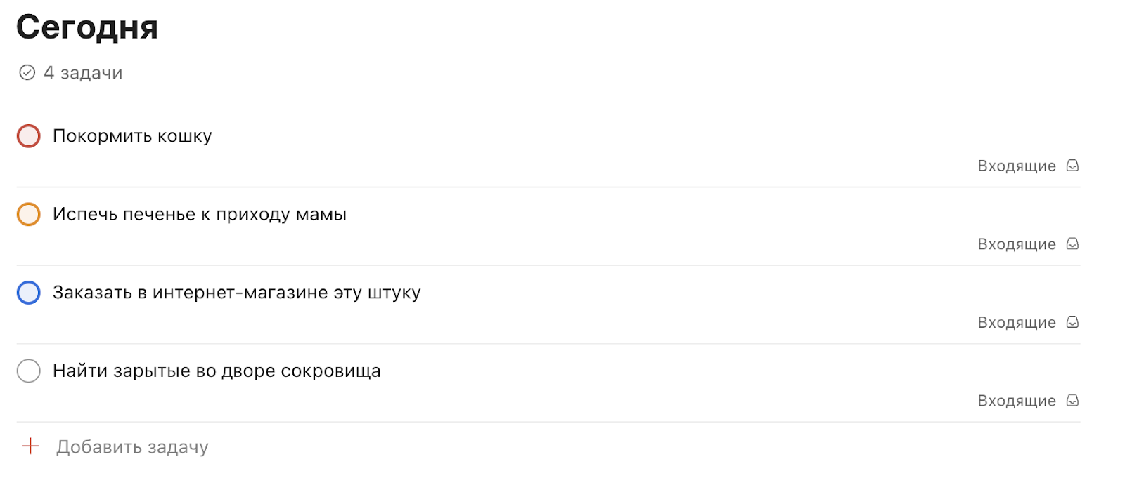 пример корзины задач в Todoist