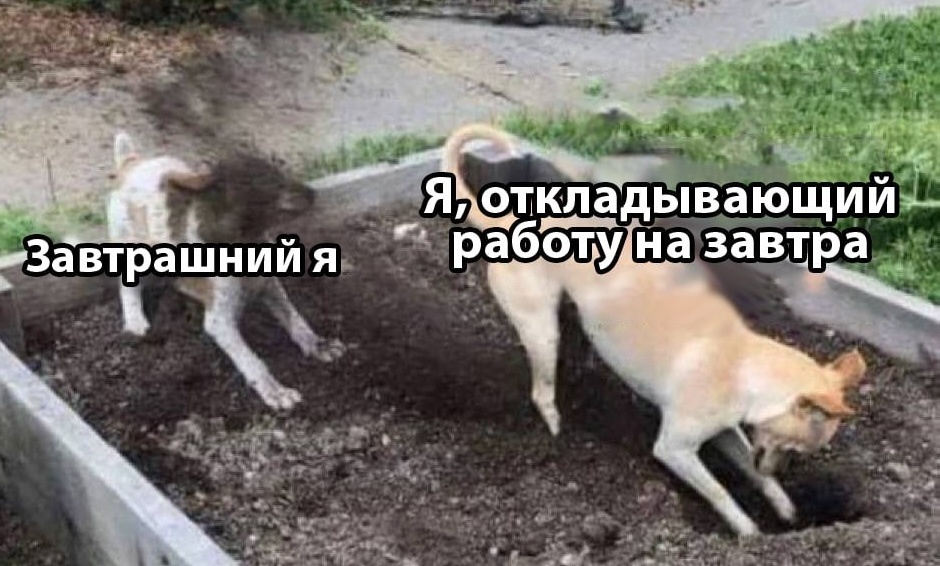 Как герой треда пытался внедрить Scrum, а придумал свою версию Getting Things Done (GTD) - 8