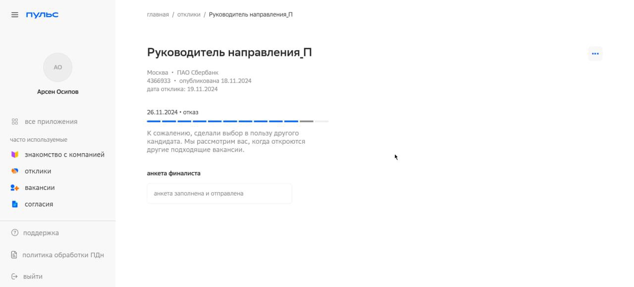 Не радуйтесь офферу из СБЕРа - 3 Не радуйтесь офферу из СБЕРа - 3