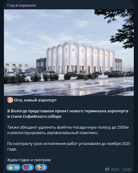 Сэкономил на копирайтере: как GPT ведет канал по путешествиям на 20к подписчиков - 4 Сэкономил на копирайтере: как GPT ведет канал по путешествиям на 20к подписчиков - 4