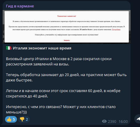 Сэкономил на копирайтере: как GPT ведет канал по путешествиям на 20к подписчиков - 5 Сэкономил на копирайтере: как GPT ведет канал по путешествиям на 20к подписчиков - 5