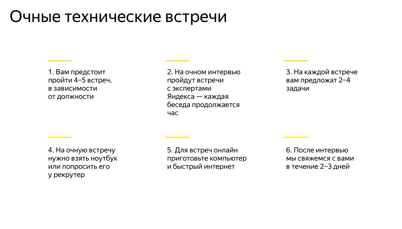 Собеседование в Яндекс: театр абсурда :- - 3 Собеседование в Яндекс: театр абсурда :- - 3