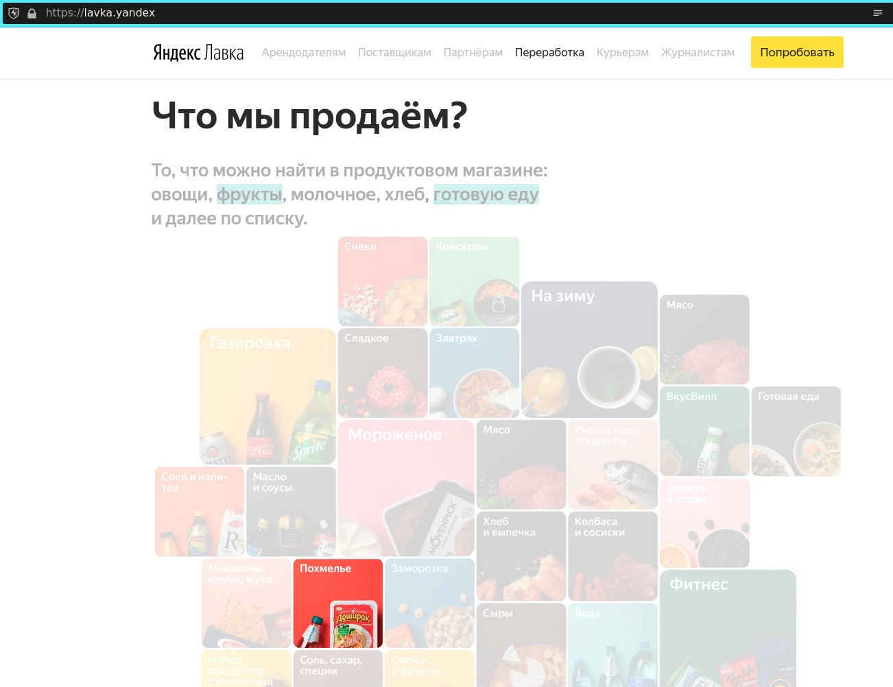 Собеседование в Яндекс: театр абсурда :- - 1 Собеседование в Яндекс: театр абсурда :- - 1