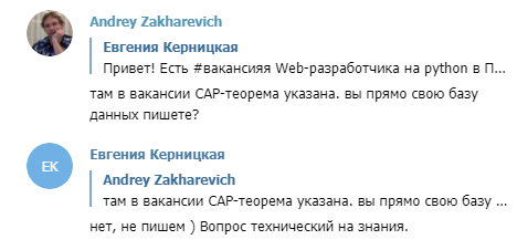 Эти токсичные, токсичные собеседования - 3 Эти токсичные, токсичные собеседования - 3