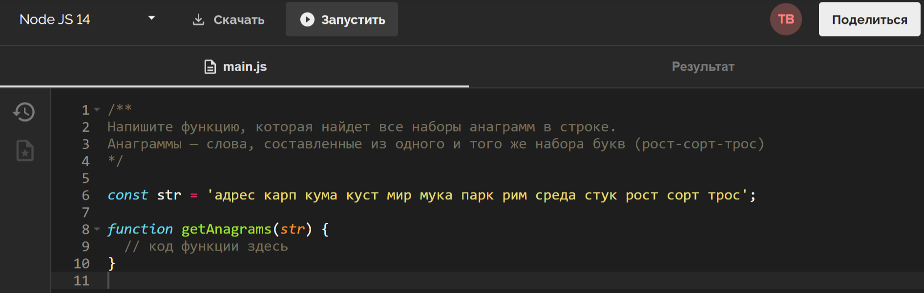 Пример задачи для livecoding’а Пример задачи для livecoding’а