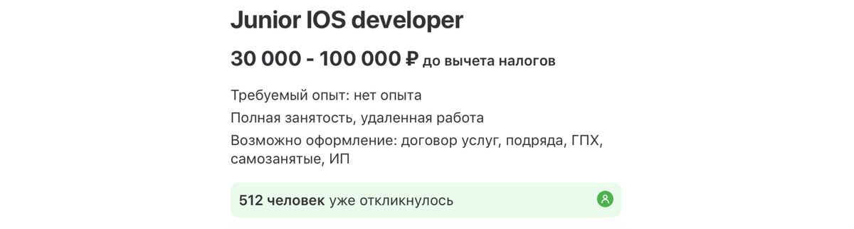 Хочешь найти работу? Продай себя - 1 Столько откликов было собрано за полторы недели