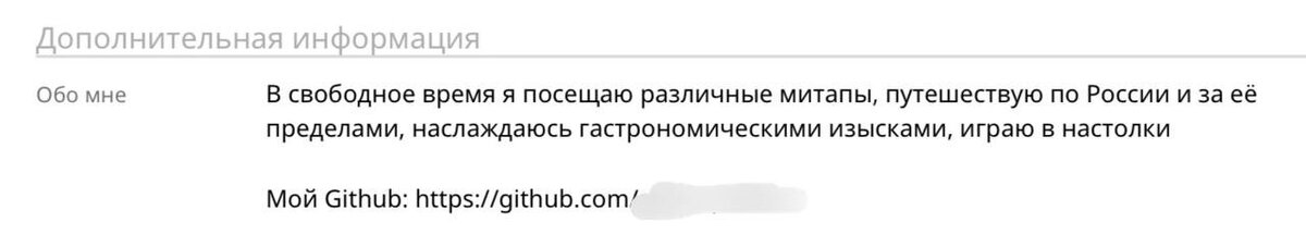 Это всё описание от кандидата, позиция мидл