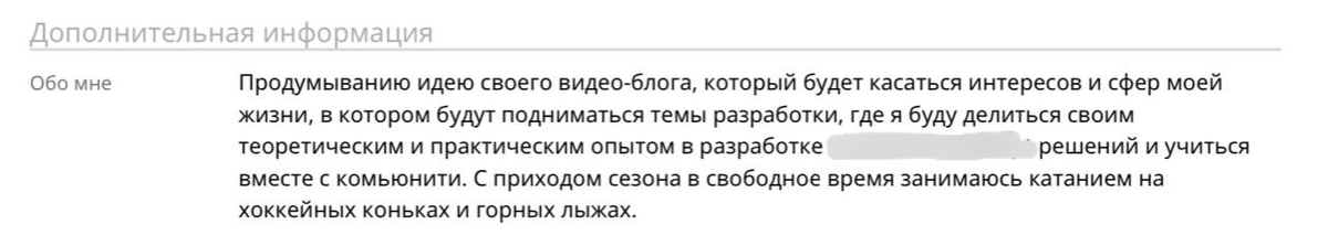 Также это весь текст о себе, мидл разработчик
