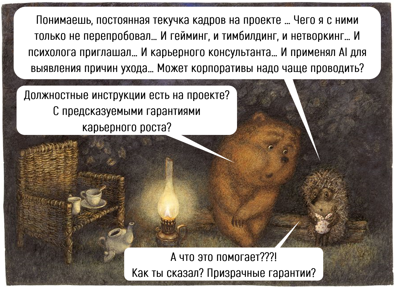 По мотивам По мотивам