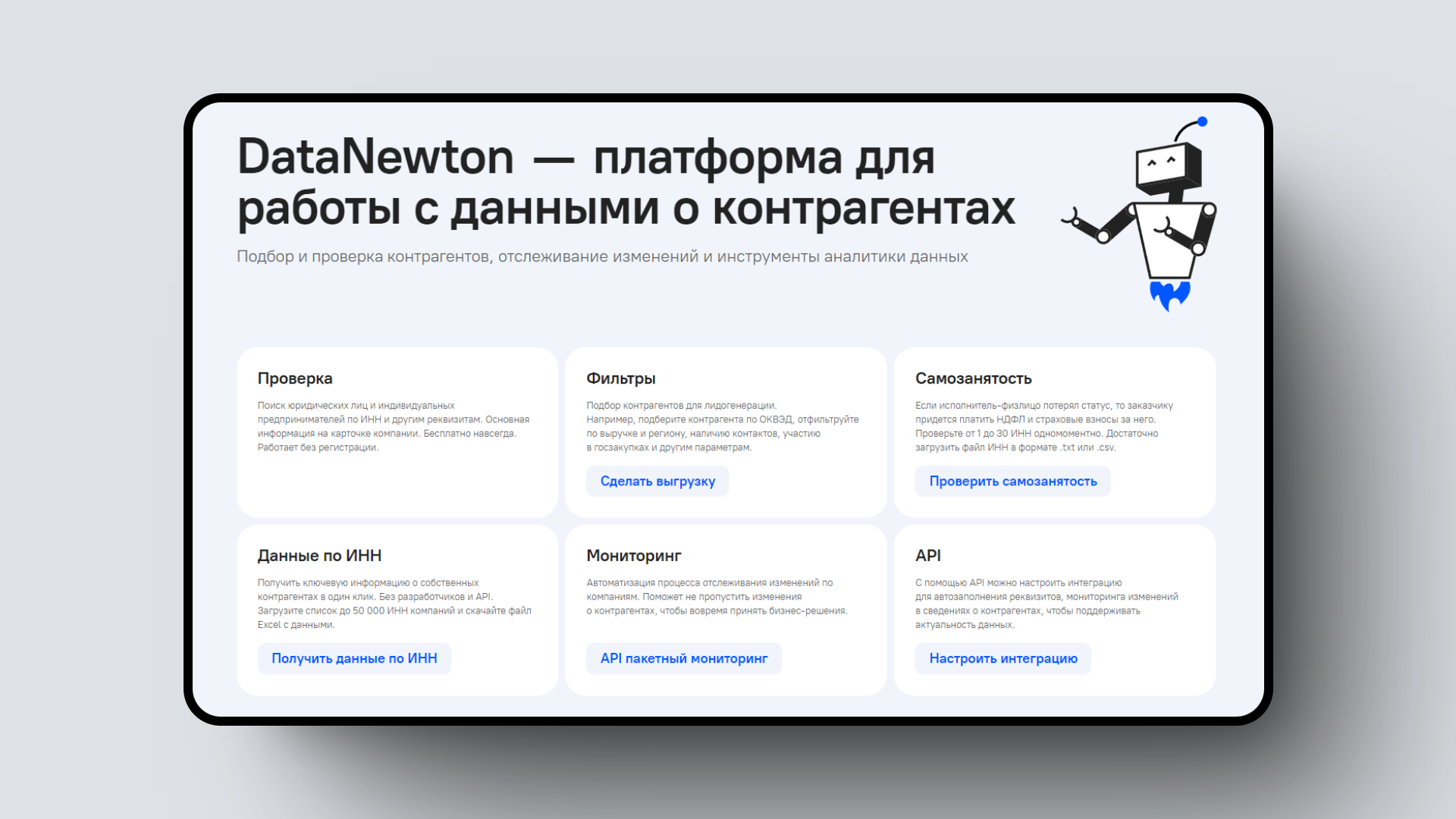 Прокат инструмента для ремонта, платформа для создания партнерских программ – и еще 8 российских стартапов - 3 Прокат инструмента для ремонта, платформа для создания партнерских программ – и еще 8 российских стартапов - 3
