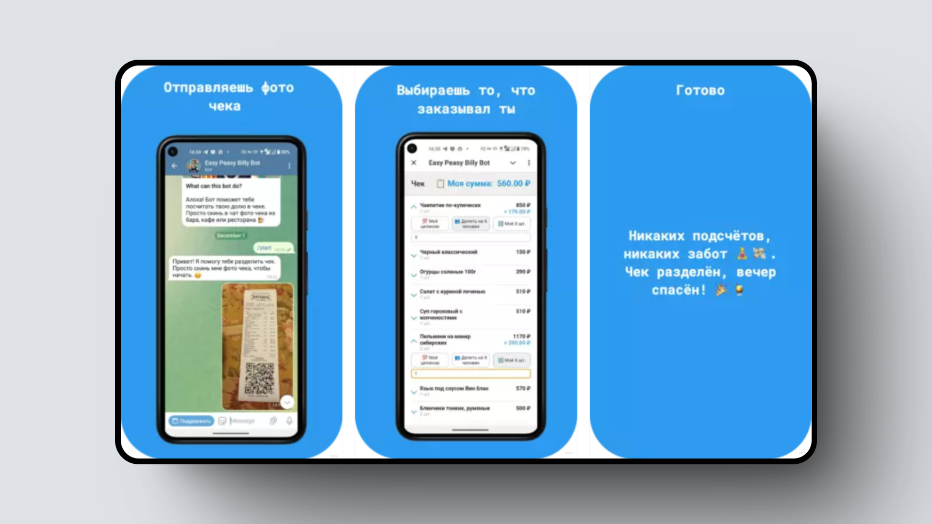 Прокат инструмента для ремонта, платформа для создания партнерских программ – и еще 8 российских стартапов - 7 Прокат инструмента для ремонта, платформа для создания партнерских программ – и еще 8 российских стартапов - 7