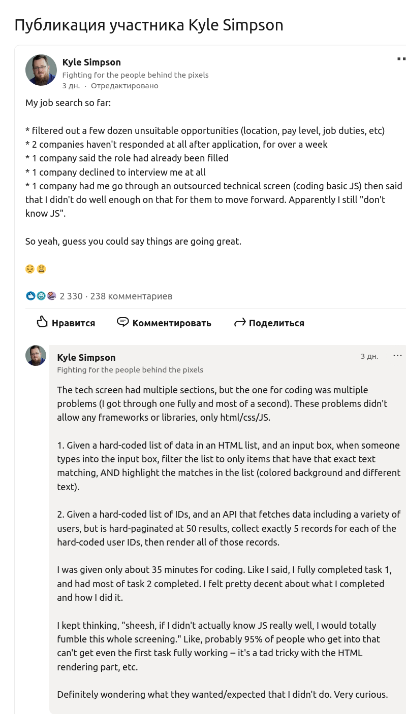 Автор книги You Don’t Know JS Yet рассказал, что его не взяли на работу из-за недостаточных технических навыков - 3 Автор книги You Don’t Know JS Yet рассказал, что его не взяли на работу из-за недостаточных технических навыков - 3